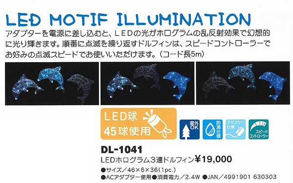 LEDzO3AhtB DL-1041