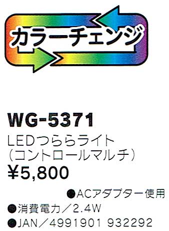 LED烉CgiRg[[}`j